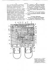 Фильтр для очистки жидкости (патент 897257)