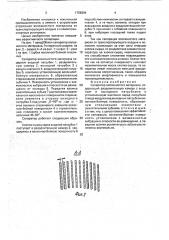 Сепаратор волокнистого материала (патент 1756394)
