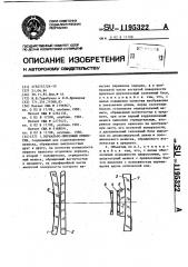 Зеркально-линзовый объектив (патент 1195322)