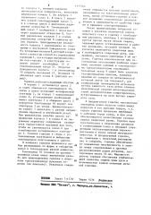 Горелка г.а.шагалова для дуговой сварки неплавящимся электродом в защитных газах (патент 1117164)