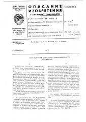Источник эталонного синусоидального напряжения (патент 620955)