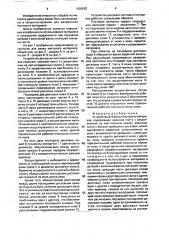 Устройство для резки листового материала (патент 1655662)