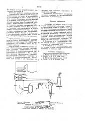 Установка для нагрева воздуха (патент 954721)