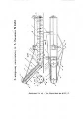 Устройство для сбора торфа (патент 55934)