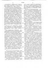 Радиоспектрометр электронного парамагнитного резонанса (патент 661325)