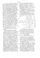 Способ определения спектрального распределения интенсивности излучения источника света в вакуумной ультрафиолетовой области спектра (патент 1582027)