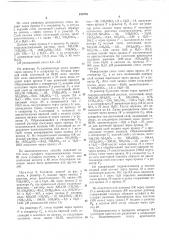 Способ получения циклогексаноноксима (патент 199776)