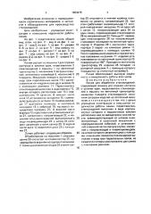 Линия для обработки стеклоизделий (патент 1654275)