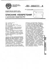Способ хроматографического определения жирнокислотного состава липидов природных объектов (патент 1054777)