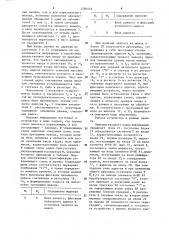 Буферное запоминающее устройство (патент 1280456)