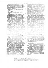 Способ получения производных урацила (патент 1193152)
