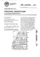 Высоковольтный стабилизированный источник постоянного напряжения (патент 1352594)
