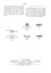 Магнитоуправляемый контакт (патент 556514)
