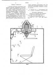 Система отопления и вентиляции транспортного средства (патент 937240)