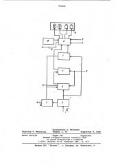 Учебный магнитофон (патент 853650)
