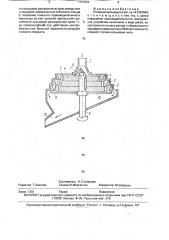 Роторная мельница (патент 1727894)