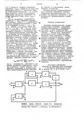 Линейный преобразователь среднеквад-ратичных значений (патент 822058)