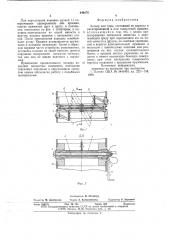 Затвор для тары (патент 644676)