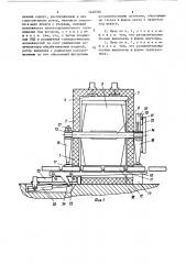 Электрическая печь для термообработки пружин (патент 1420326)