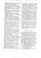 Регулятор напряжения (патент 824368)