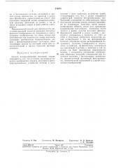 Способ воспроизведения чертежей (патент 276973)