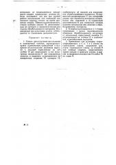 Станок для испытания напильников и ножовочных полотен (патент 18560)