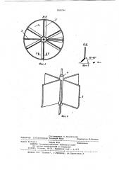 Устройство для влаготепловой обработки масличного сырья (патент 1082796)