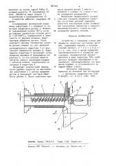 Устройство к токарному станку для обработки нежестких пустотелых деталей (патент 897403)