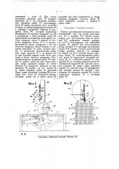 Станок для измерения поверхности кож (патент 22922)