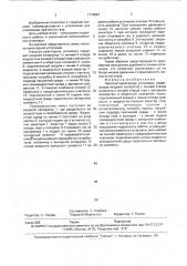 Насосно-эжекторная установка (патент 1710861)