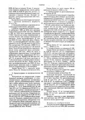 Способ получения обратной транскриптазы из еsснеriснiа coli (патент 1638162)