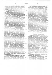 Диодно-транзисторный элемент (патент 607233)