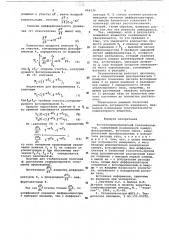 Фотоколориметрический газоанализатор (патент 646234)