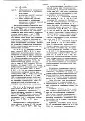 Способ отбора хряков-производителей (патент 1125794)
