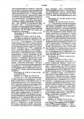 Способ получения производных хинолинкарбоновой кислоты или ее метансульфонатной соли (патент 1722228)