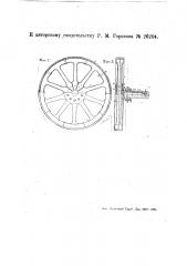 Металлическое колесо для повозок (патент 26204)