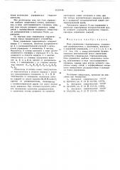 Блок управления гидроприводом (патент 612046)
