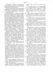 Устройство для утилизации тепла отработавших газов двигателя внутреннего сгорания (патент 1321879)