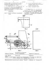 Машина для уборки фрезерного торфа (патент 1463925)