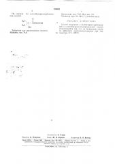 Способ получения а-оксибутирилкарбаминовой и а- оксибутириламидощавелевой кислот (патент 168682)