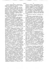 Автоматический газовый волюмометр (патент 658437)