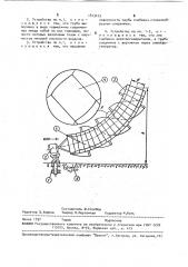 Устройство для конденсации паров воды из воздуха (патент 1813473)