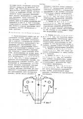 Плосковязальная машина для изготовления вязаных изделий с рисунком интарзия (патент 1447292)