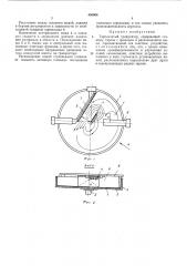 Тарельчатый гранулятор (патент 456008)
