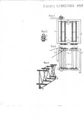 Аппарат для сушки кинолент (патент 1492)