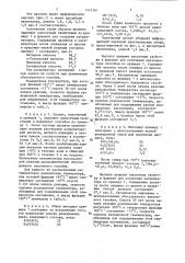 Способ депарафинизации углеводородных фракций (патент 1421261)