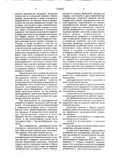 Устройство для изготовления рулонных пружин (патент 1743664)