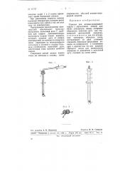 Горелка для атомно-водородной сварки (патент 67787)