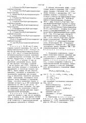 Полимерная композиция (патент 1557148)