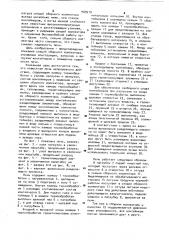 Печь непрерывного действия (патент 909519)